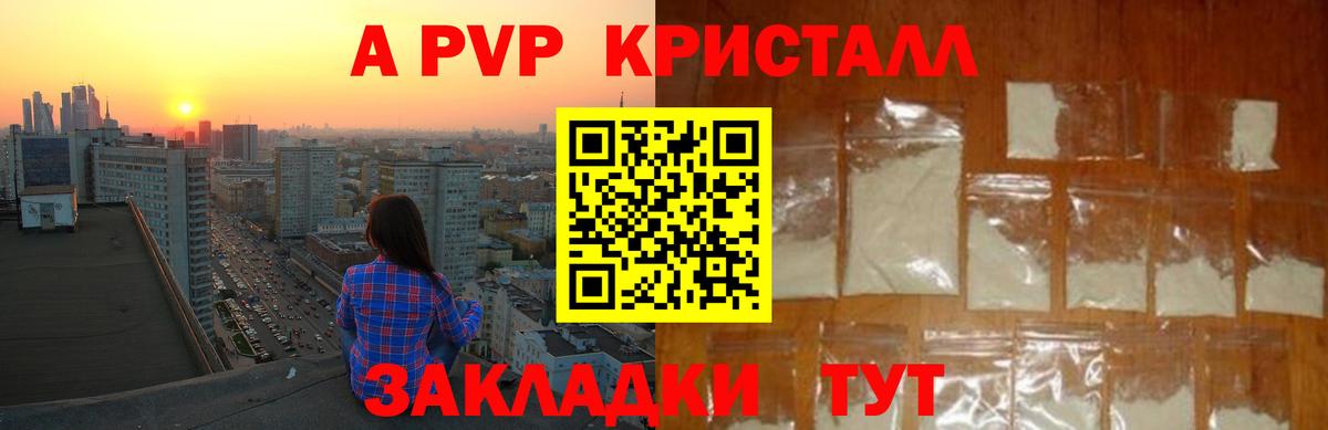 Ржев  Alpha PVP кристаллы  Вход с VPN  Альфа ПВП СК  Alpha PVP кристаллы 