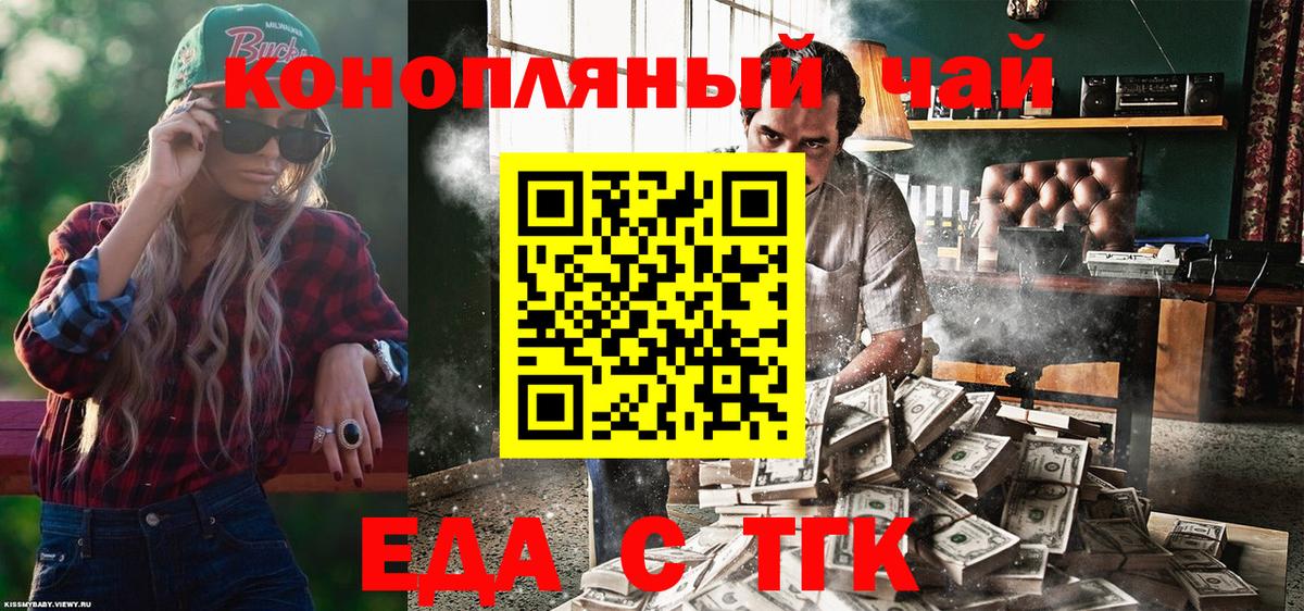 Canna-Cookies марихуана  Вход с VPN  Ржев 