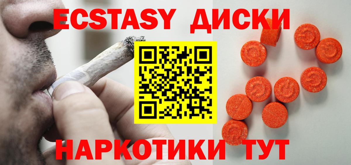 ЭКСТАЗИ MDMA Ржев