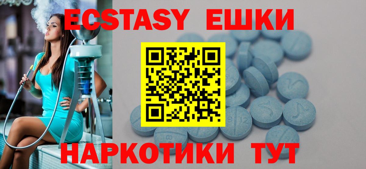 Экстази TESLA  ЭКСТАЗИ  Вход с VPN  Ржев  мориарти какой сайт  Ecstasy 99% 