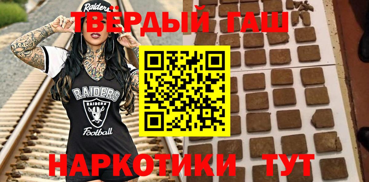 ГАШИШ индика сатива  ГАШ  Ржев  Вход с VPN  ГАШ Premium 