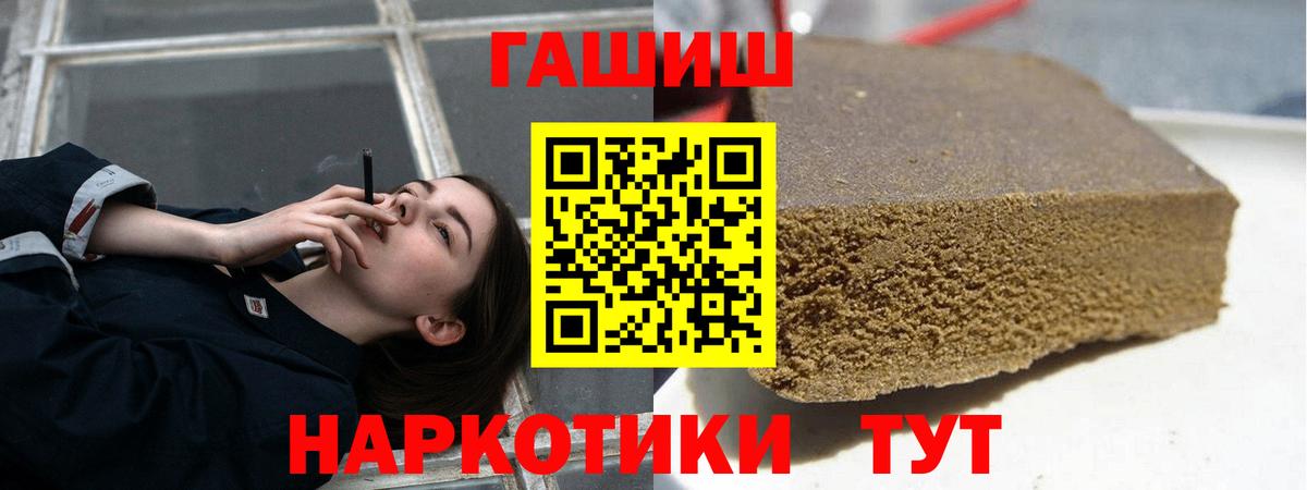 Гашиш гашик Ржев