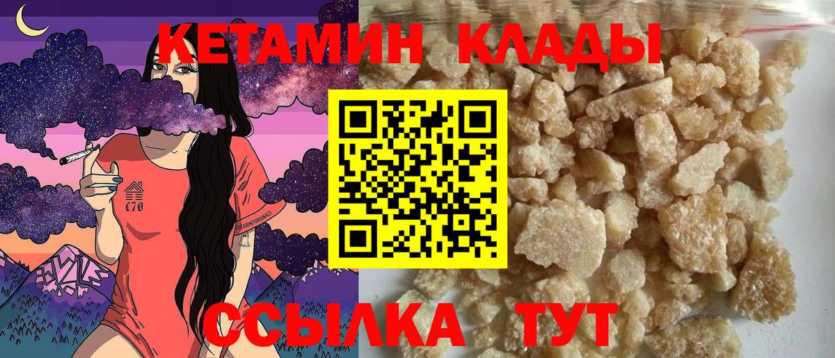 Ржев  КЕТАМИН VHQ  блэк спрут как войти  Кетамин VHQ  Вход с VPN 