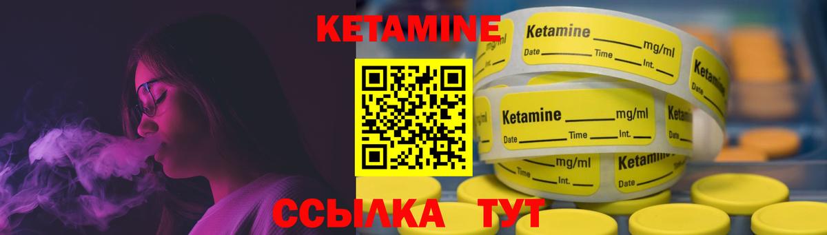 Кетамин VHQ Ржев