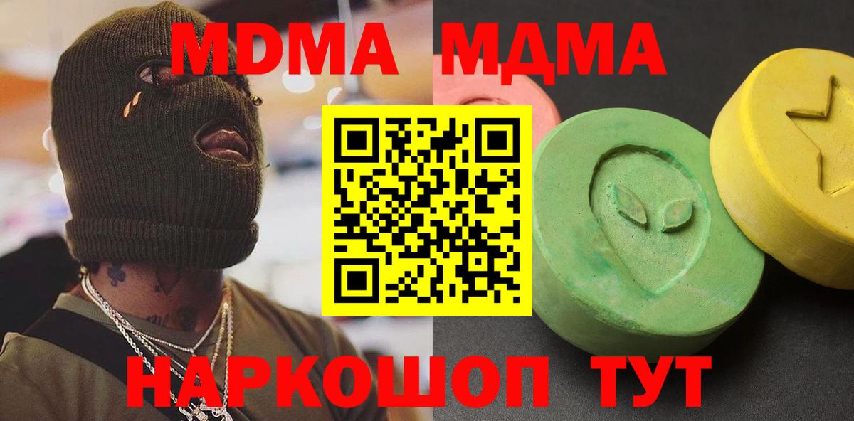 Ржев  MDMA кристаллы  MDMA crystal  Вход с VPN 