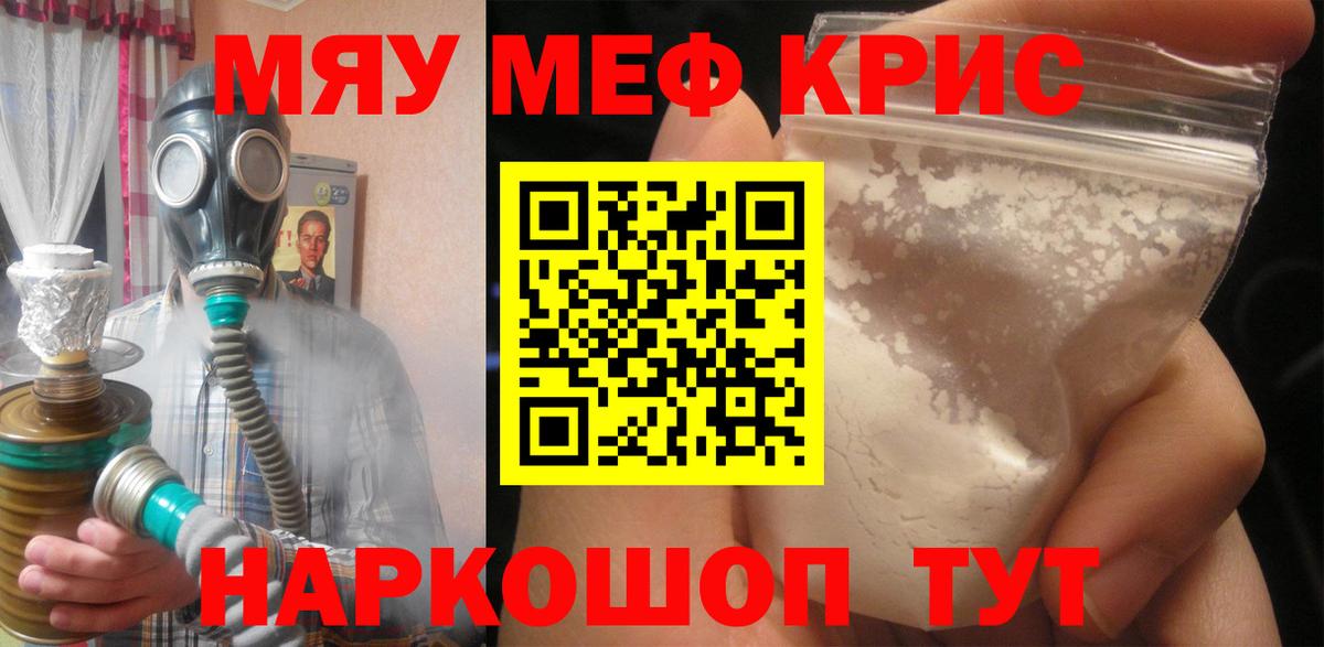 Мефедрон мука  Вход с VPN  Ржев  Мефедрон кристаллы 