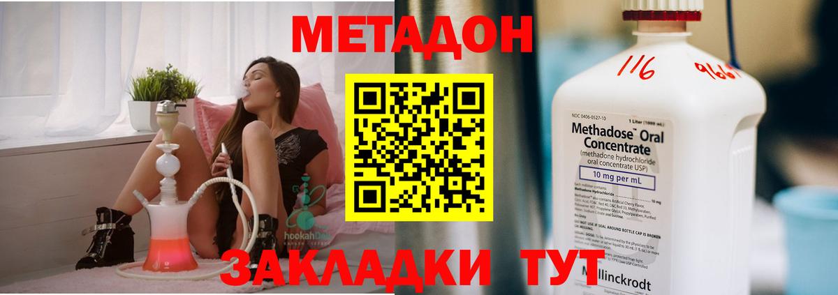 MEGA tor  МЕТАДОН VHQ  Вход с VPN  МЕТАДОН мёд  Ржев 