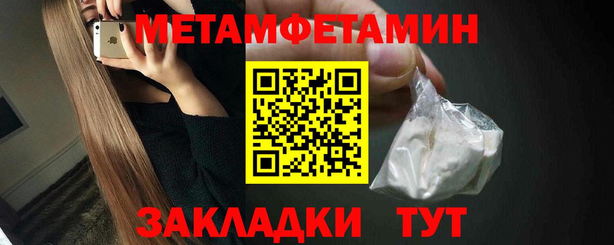 Метамфетамин Methamphetamine  Вход с VPN  Ржев  Метамфетамин Methamphetamine 